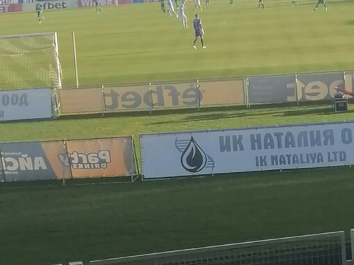 БЕРОЕ ИЗПУСНА АРДА В КЪРДЖАЛИ