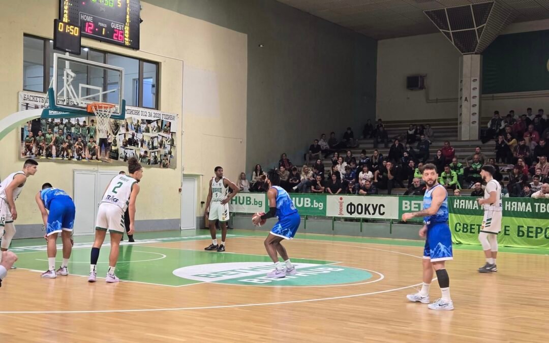 ПЪРВА ЗАГУБА ЗА БАСКЕТБОЛИСТИТЕ
