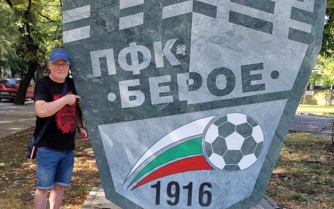 ВЕДНЪЖ БЕРОЕЦ, ЗАВИНАГИ БЕРОЕЦ