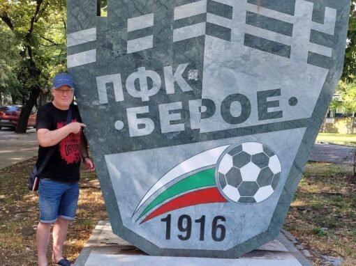 ВЕДНЪЖ БЕРОЕЦ, ЗАВИНАГИ БЕРОЕЦ