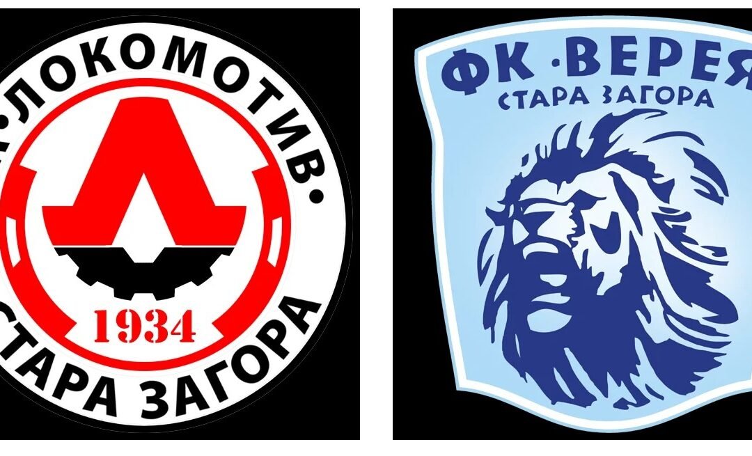 СТАРА ЗАГОРА ИМА НУЖДА ОТ ОТБОР В ТРЕТА ЛИГА