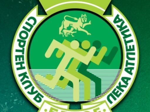 ПРЕДСЕДАТЕЛЯТ НА СКЛА „БЕРОЕ“ ХРИСТО КАЧАРОВ ПОКАНИ ВСИЧКИ ГОЛЕМИ БЪЛГАРСКИ ШАМПИОНИ ПО ЛЕКА АТЛЕТИКА И ЖУРНАЛИСТИТЕ ДА ПРИСЪСТВАТ НА ОС НА БФЛА В СЪБОТА