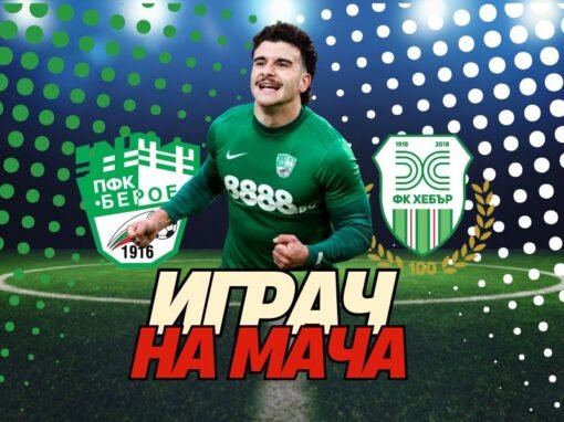 ОЩЕ ЕДИН Х-ФАКТОР ПОД „АЯЗМОТО“