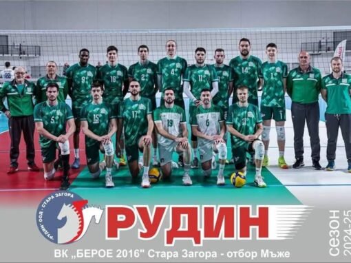 НОВО ИЗПИТАНИЕ ЗА ВОЛЕЙБОЛИСТИТЕ