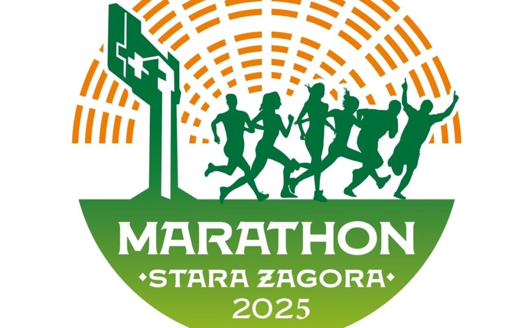 СТАРА ЗАГОРА ПОСРЕЩА ЮБИЛЕЙНИЯ ДЕСЕТИ МАРАТОН НА 30 МАРТ 2025 Г.