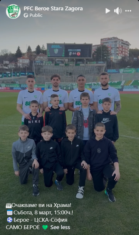 ФУТБОЛИСТИТЕ НА БЕРОЕ ПРИЗОВАВАТ ЗА НОВА ПОДКРЕПА ОТ ФЕНОВЕТЕ ФУТБОЛИСТИТЕ НА БЕРОЕ ПРИЗОВАВАТ ЗА НОВА ПОДКРЕПА ОТ ФЕНОВЕТЕ