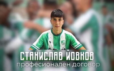 В СТАРА ЗАГОРА ХУБАВО ГОВОРЯТ ЗА ЮНОШИ, НО КАК СЕ РАЗВИХА ЮНОШИТЕ НА БЕРОЕ ПРЕЗ ПОСЛЕДНИТЕ 12 ГОДИНИ?