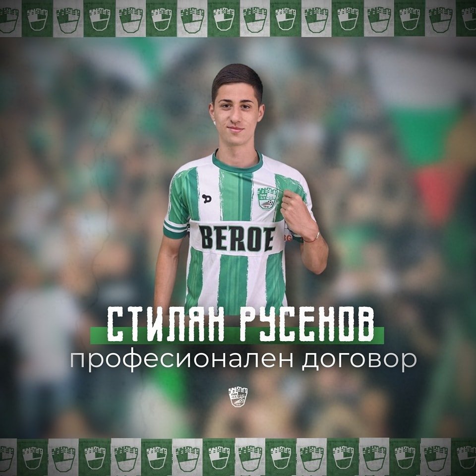 СТИЛИЯН РУСЕНОВ СТИЛИЯН РУСЕНОВ