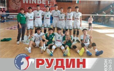В СТАРА ЗАГОРА ЩЕ СЕ ПРОВЕДЕ ДОПЪЛНИТЕЛЕН КВАЛИФИКАЦИОНЕН ТУРНИР ЗА ДП ПО ВОЛЕЙБОЛ ЗА МОМЧЕТА ДО 18 ГОДИНИ