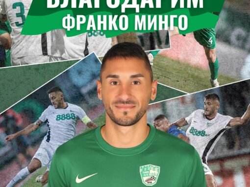 ПЪРВА РАЗДЯЛА ПРИ БЕРОЙЦИ