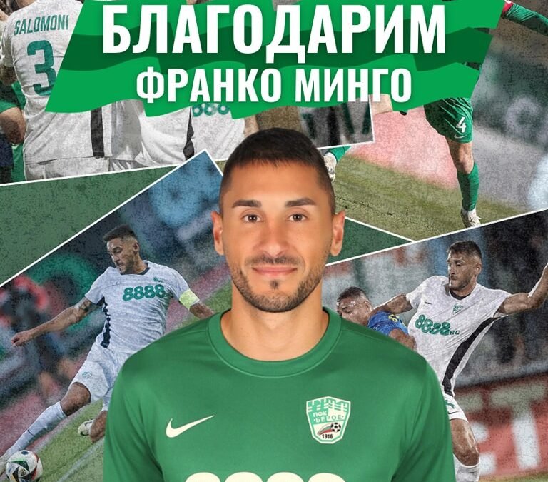 ПЪРВА РАЗДЯЛА ПРИ БЕРОЙЦИ