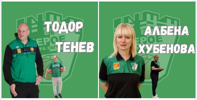 ТРЕНЬОРСКИ ТАНДЕМ ЩЕ ВОДИ БАСКЕТБОЛНИТЕ ДАМИ