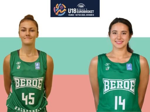 БАСКЕТБОЛНИТЕ ЗЕЛЕНО-БЕЛИ С ДВЕ НАЦИОНАЛКИ