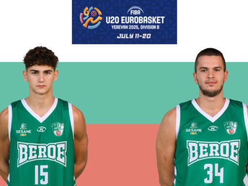 БАСКЕТБОЛНИЯТ БЕРОЕ С ДВАМА НАЦИОНАЛИ