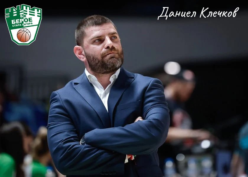 МЪЖКИЯТ БЕРОЕ ЗАДЪРЖА ТРЕНЬОРА СИ