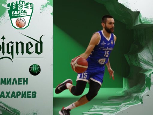 БАСКЕТБОЛИСТИТЕ ПРОДЪЛЖАВАТ СЪС СЕЛЕКЦИЯТА