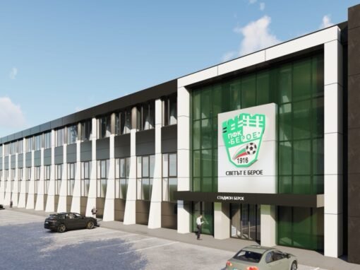 СТАРТИРАХА СТРОИТЕЛНИТЕ ДЕЙНОСТИ ПО ПРОЕКТА ЗА ЕНЕРГИЙНО ОБНОВЯВАНЕ НА СПОРТЕН КОМПЛЕКС СТАДИОН „БЕРОЕ“ В СТАРА ЗАГОРА