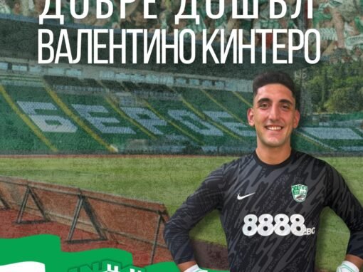 СТРАЖ, ТРЕНИРАЛ С МАСЧЕРАНО И МЕСИ Е ЧЕТВЪРТИЯТ НОВ ПОД „АЯЗМОТО“