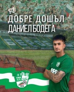 ДАНИЕЛ БОДЕГА-НЕНЕ