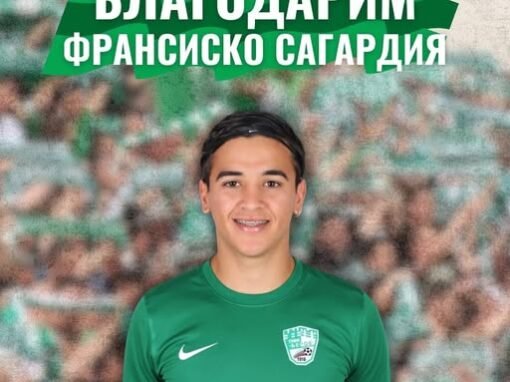 РАЗДЯЛА ПОД „АЯЗМОТО“