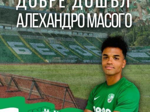 ВТОРИ НОВ ПОД „АЯЗМОТО“