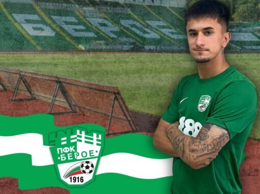 КАДРОВИТЕ ПРОБЛЕМИ ПРЕД ФУТБОЛНИТЕ БЕРОЙЦИ СТАНАХА С ЕДИН ПО-МАЛКО