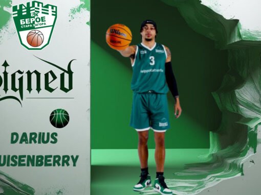 ЧУЖДЕСТРАННО ПОПЪЛНЕНИЕ ПРИ БАСКЕТБОЛИСТИТЕ