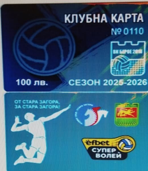 Клубни карти на волейболен клуб „Берое 2016“ сезон 2025/26 год.