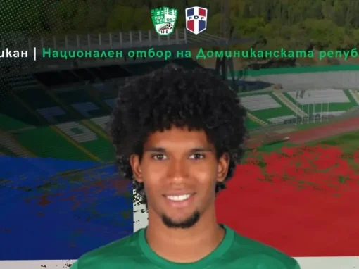 БЕРОЕ СЕ ПОХВАЛИ С НАЦИОНАЛ