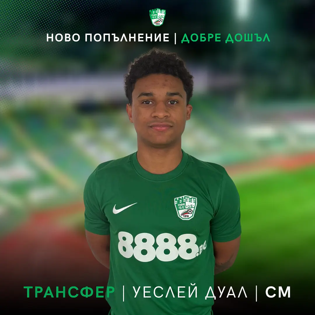 УЕСЛЕЙ ДУАЛ ДА РОЧА