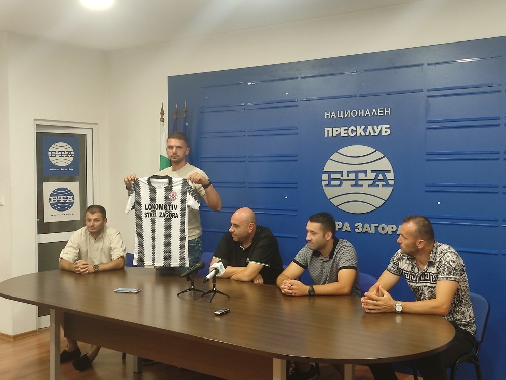 ФУТБОЛЕН КЛУБ "ЛОКОМОТИВ" СТАРА ЗАГОРА