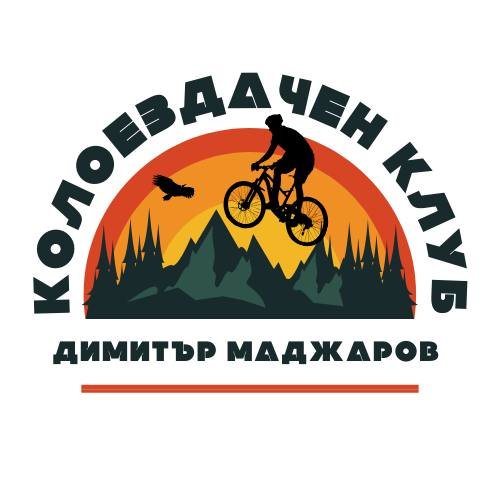 Колоездачен клуб „Димитър Маджаров“ Маджарово Колоездачен клуб „Димитър Маджаров“ Маджарово