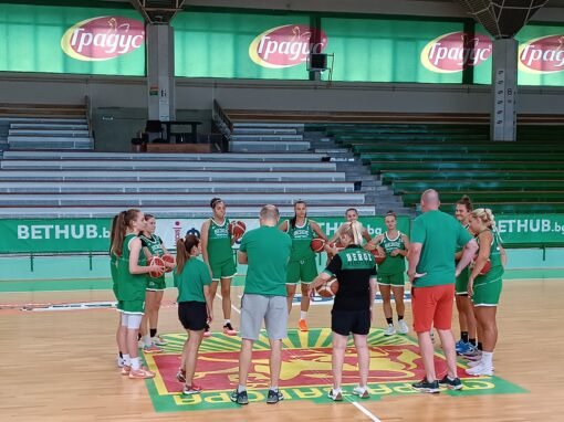 БАСКЕТБОЛНИТЕ ДАМИ СТАРТИРАХА ПОДГОТОВКА