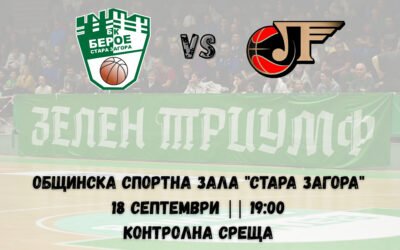 БАСКЕТБОЛИСТИТЕ С НОВ СПАРИНГ