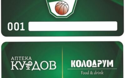 БАСКЕТБОЛЕН КЛУБ БЕРОЕ ПУСКА АБОНАМЕНТНИТЕ КАРТИ ЗА СЕЗОНА