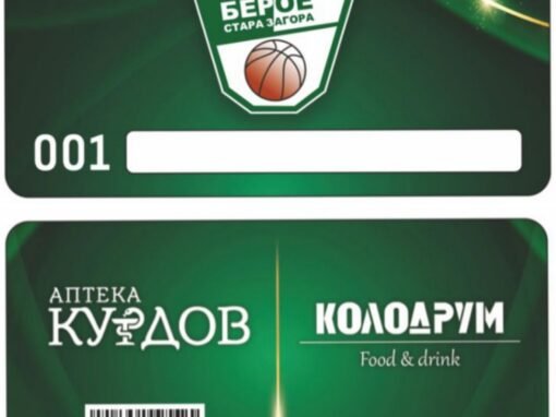БАСКЕТБОЛЕН КЛУБ БЕРОЕ ПУСКА АБОНАМЕНТНИТЕ КАРТИ ЗА СЕЗОНА