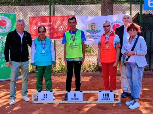 АТЛЕТИ ОТ ДНЕВНИЯ ЦЕНТЪР „СВ. СВ. КОЗМА И ДАМЯН“ С МЕДАЛИ ОТ ПЪРВЕНСТВО ПО ТЕНИС ЗА ХОРА С ИНТЕЛЕКТУАЛНИ ЗАТРУДНЕНИЯ