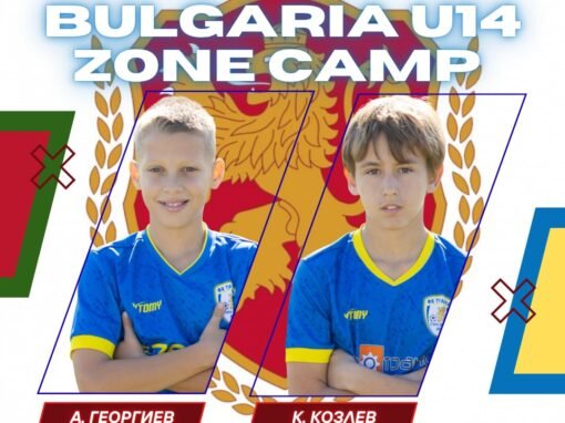 ДВЕ МОМЧЕТА ОТ ШКОЛАТА НА ФК ТРАЯНА ПОЛУЧИХА ПОВИКВАТЕЛНИ ЗА ЛАГЕР-СБОР НА НАЦИОНАЛНИЯ ОТБОР U14