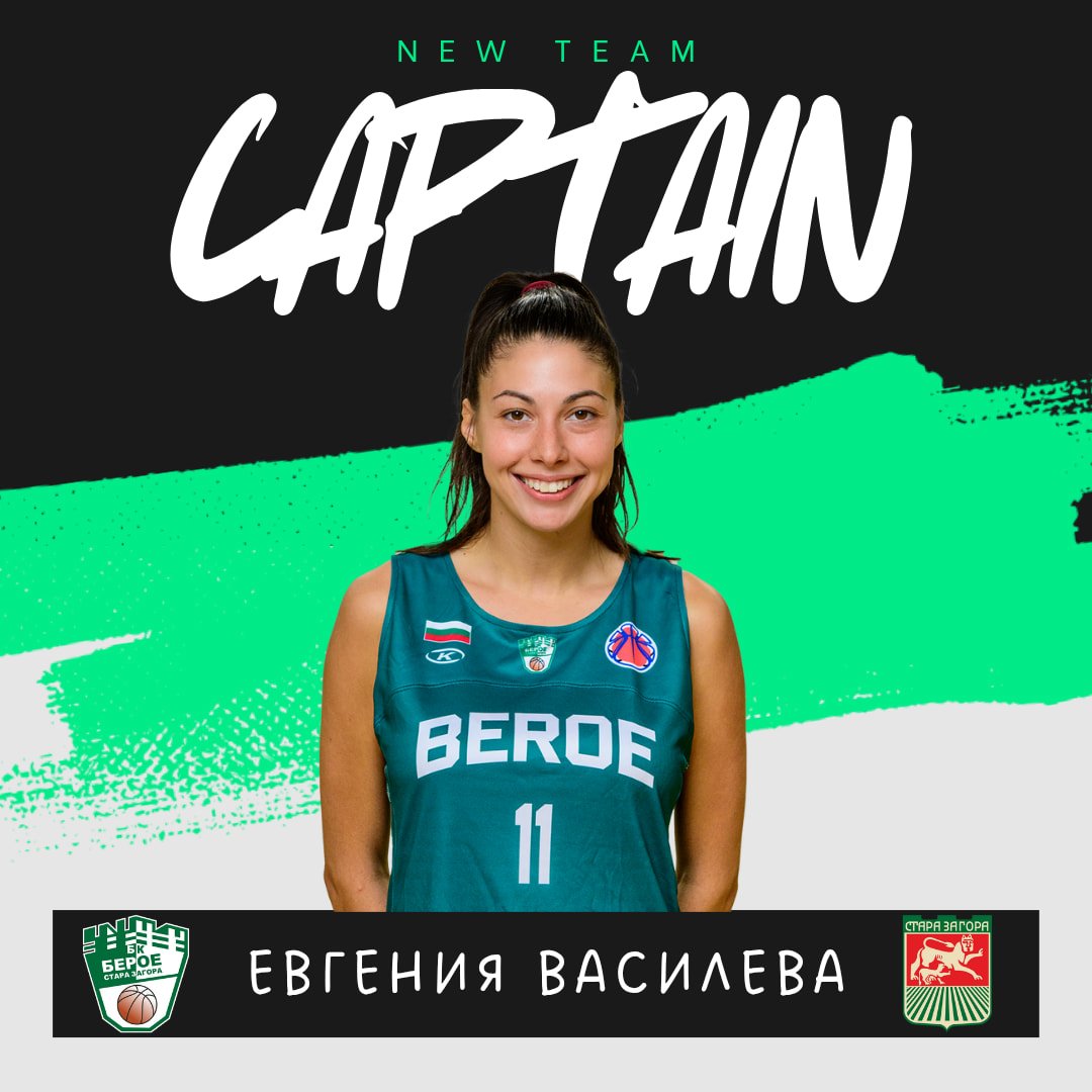 Евгения Василева