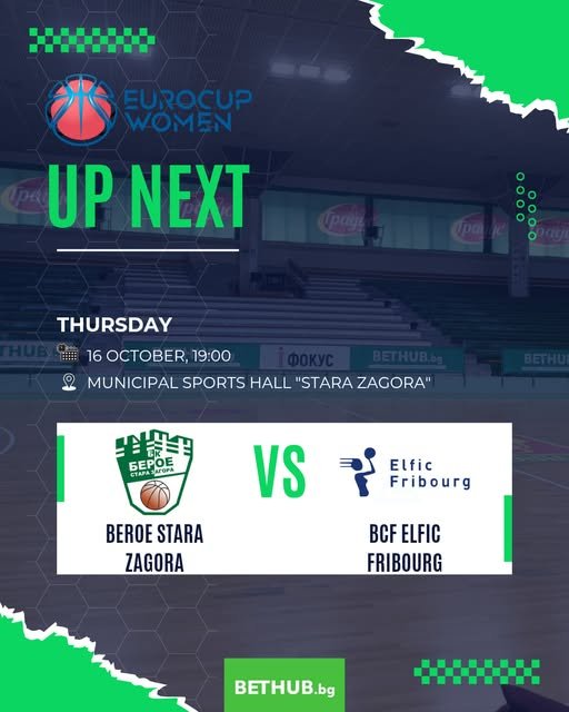 Втори кръг на група L срещу швейцарския вицешампион Elfic Fribourg basket, от турнира Еврокъп