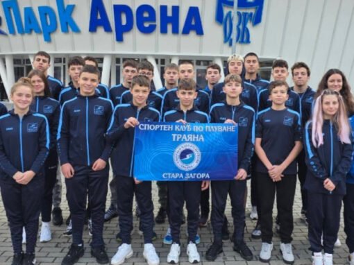 73 МЕДАЛА СПЕЧЕЛИХА ПЛУВЦИ ОТ КЛУБ „ТРАЯНА“