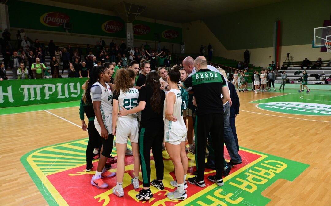 БАСКЕТБОЛНИТЕ ДАМИ СЕ БОРИХА ДОСТОЙНО СРЕЩУ СЕРИОЗЕН ОПОНЕНТ ЗА ЕВРОКЪП