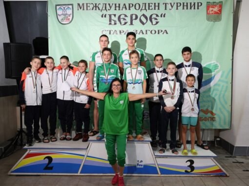 24 МЕДАЛА СПЕЧЕЛИХА ПЛУВЦИТЕ НА БЕРОЕ В СТАРА ЗАГОРА