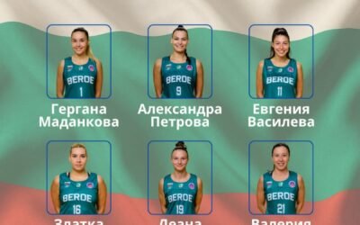 ШЕСТ БАСКЕТБОЛИСТКИ НА БЕРОЕ В НАЦИОНАЛНИЯ ОТБОР