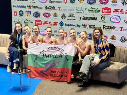 СКЕГГ „ИМПАЛА“ – СТАРА ЗАГОРА С ПЪРВО МЯСТО НА МЕЖДУНАРОДНИЯ ТУРНИР 17TH ACADEMIC AGG CUP & IFAGG TROPHY 2025