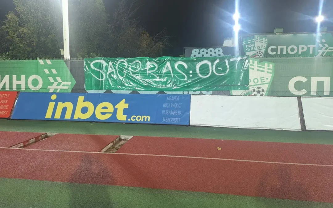 ТРЕНЬОРЪТ НА БЕРОЕ УСЕТИ ФЕНСКАТА „ЛЮБОВ“