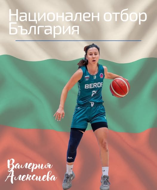 МЛАДА СЪСТЕЗАТЕЛКА НА БЕРОЕ С ПОВИКВАТЕЛНА ЗА НАЦИОНАЛНИЯ ПО БАСКЕТБОЛ