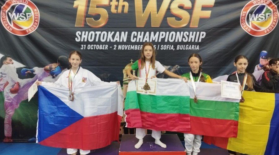 ДИАНА ГЕОРГИЕВА ОТ БЕРОЕ С ВТОРА ПОРЕДНА ТИТЛА ОТ СВЕТОВНО ПЪРВЕНСТВО НА WORLD SHOTOKAN FEDERATION (WSF)