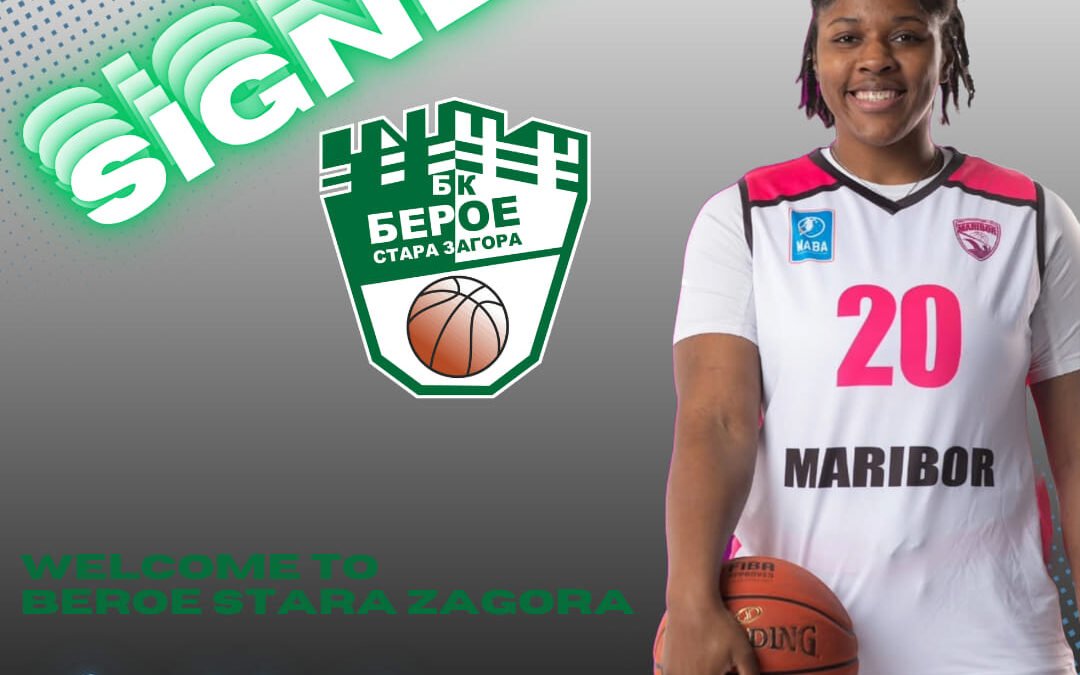 ДВА ТРАНСФЕРА В БАСКЕТБОЛНИЯ БЕРОЕ