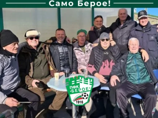 ВЕТЕРАНИТЕ НА БЕРОЕ С КОЛЕДНО ТЪРЖЕСТВО